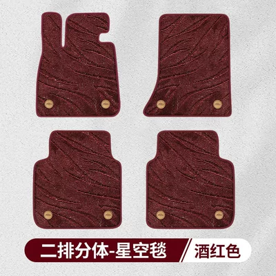 Modelə uyğun ayaqaltı, Series 320li fully surrounded x5 car - upper-starry-sky-blanket-single-layer-burgundy