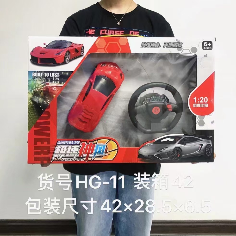 원격 제어 페라리