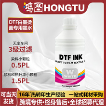 DTF��ī�C��īˮ1000ml�m��DX5��ӡ�CĤ�Dӡ���ü���īˮ�F؛���l