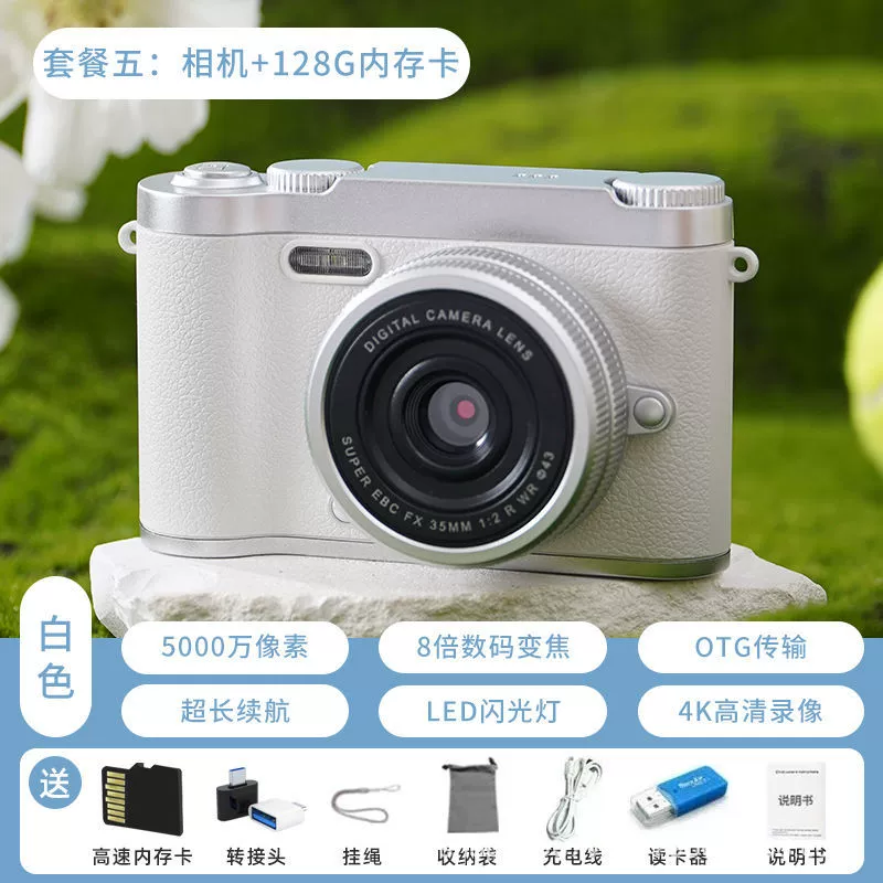 Zhao Lusi's same 100-megapixel high-definition video CCD digital camera campus student camera retro