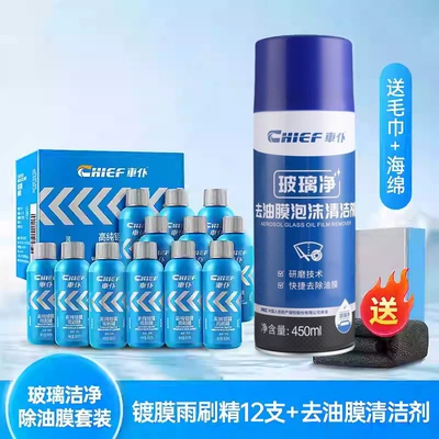Glass agent – Tablet Large Barrel - new-and-old-packaging-random-delivery-goods-with-consistent-quality-12-pieces-of-coated-wiper-essence-oil-film-foam-cleaner-send-thick-towel-sponge