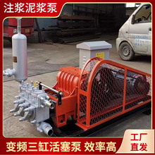 利煤18.5KW变频式三缸柱塞泵一台也批发泥浆泵现货XPB300注浆泵