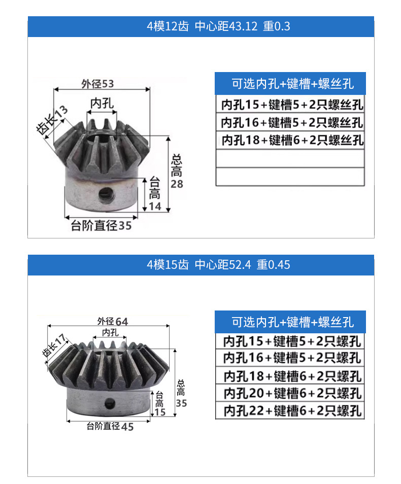 Standard Hole Spur Gears and Bevel Gears Finished Products, 1 Module, 1.5 Module, 2 Module, 2.5 Module, 3 Module, 4 Module Hole Bevel Gears, Custom-Made