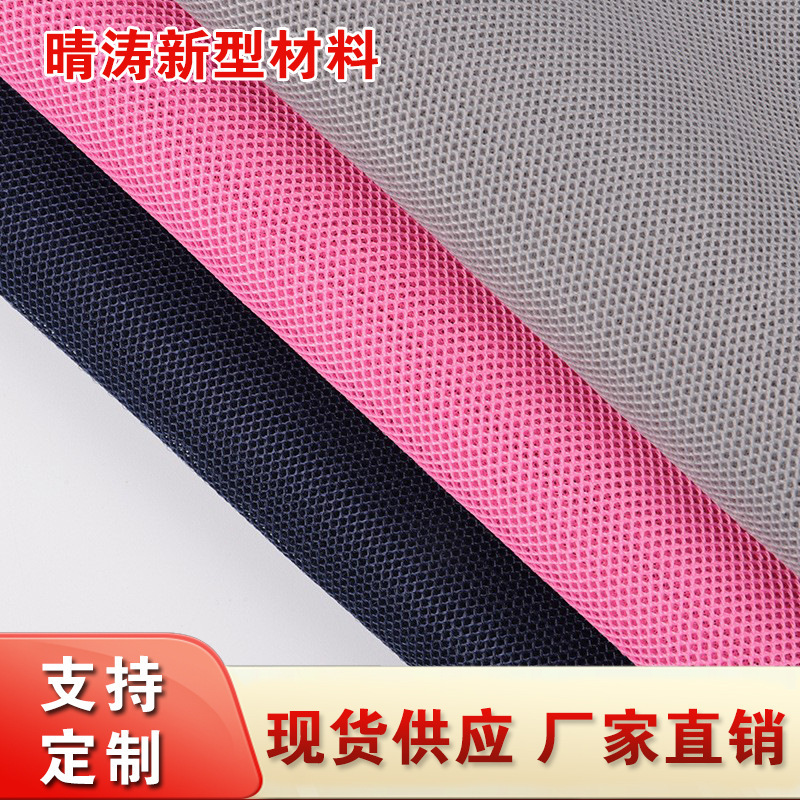 3D Breathable Mesh Fabric Medical Protective Gear Massage Car Seat Cushion Shoe Material Luggage Baby Stroller Sandwich Small Eye