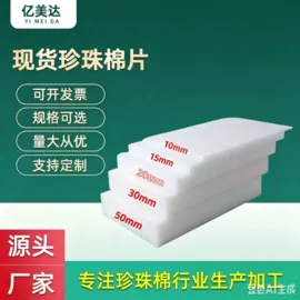 EPE珍珠棉;泡沫箱;EPS