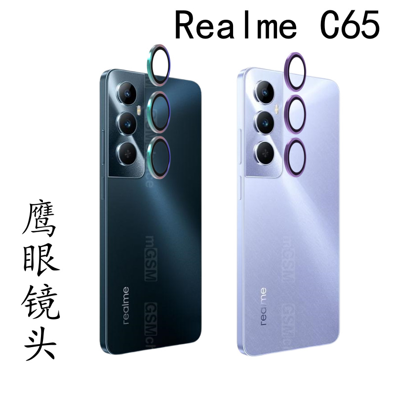 Película protectora para lente de teléfono móvil Realme C65, película protectora de metal tipo ojo de águila para cámara, adhesivo de vidrio de alta definición tipo dividido