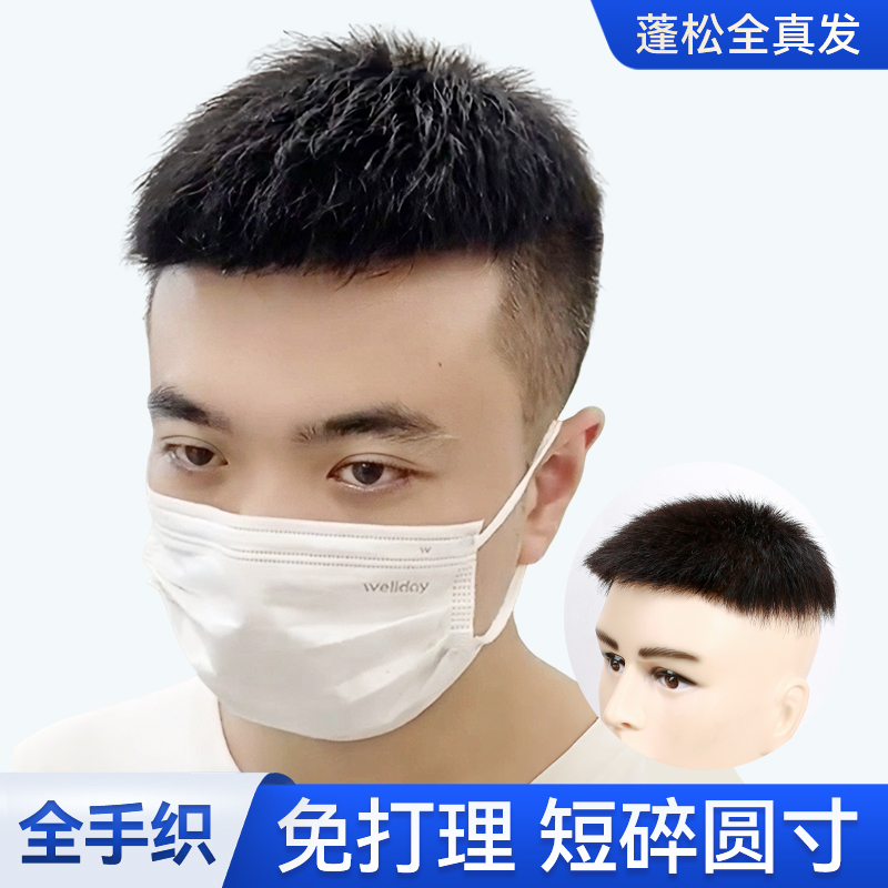 Men's Short Hair Wig Made of Real Hair, Breathable Top Hairpiece, Flat-Top Men's Short Hair, Thin Summer Style, Cross-Border Wig Men's Short Hair Wig Made of Real Hair, Breathable Top Hairpiece, Flat-Top Men's Short Hair, Thin Summer Style, Cross-Border Wig