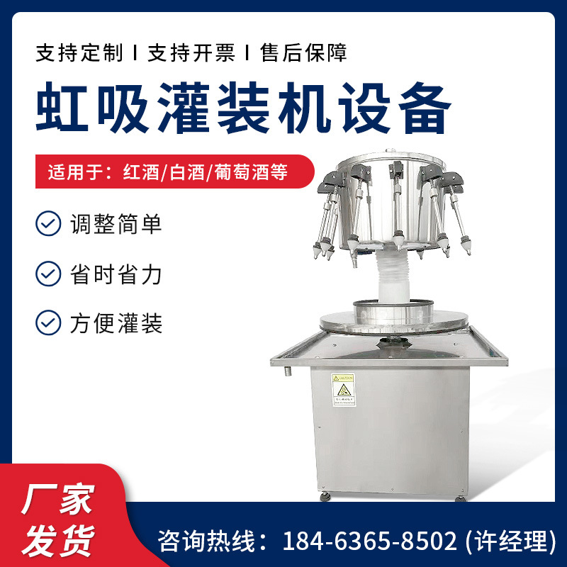 虹吸式液体灌装机 液体定量灌装半自动液体灌装设备厂家灌装设备