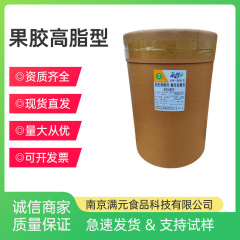 現物高脂型ペクチン複合増粘剤キャンディグミ飲料焙煎凝固安定懸濁剤卸売り