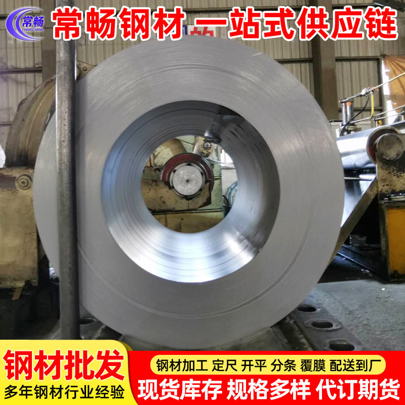 热镀锌 DC53D+Z 宝钢 镀锌卷板   镀锌钢带 现货批发销售量大从优