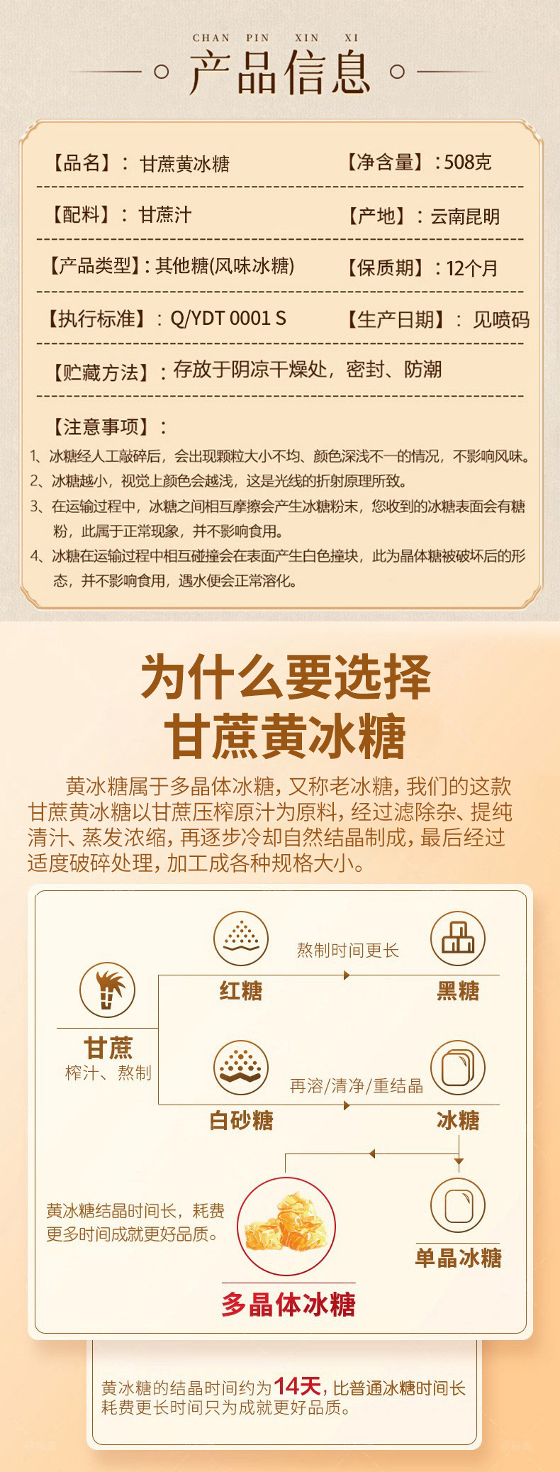 Yunnan Sugarcane Yellow Rock Sugar Multi Crystal Old Style Ice Sugar 508g Bag key features