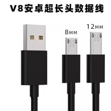 ���L���^��׿������Micro��늾�12mm���LV8������˙C�ֱ����݃x