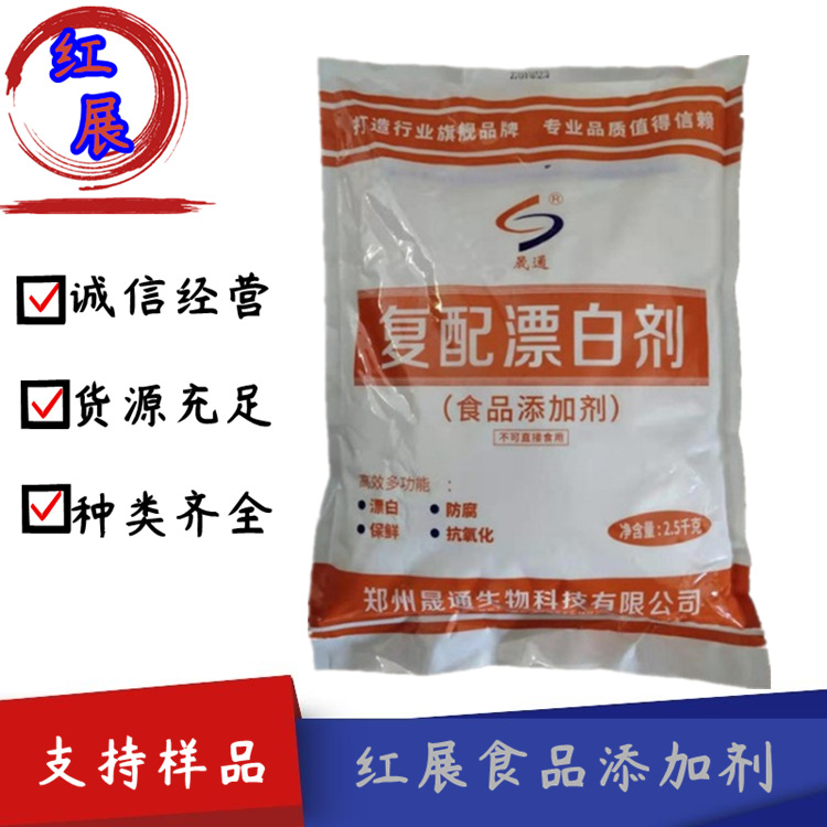 现货供应复配漂白剂 腐竹漂白剂 豆制品增白剂 食品添加剂1kg起订