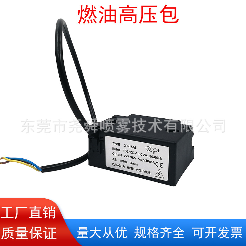 双极燃油高压包EIT-210K 10KV甲醇柴油燃烧机配件炉灶211KE点火器