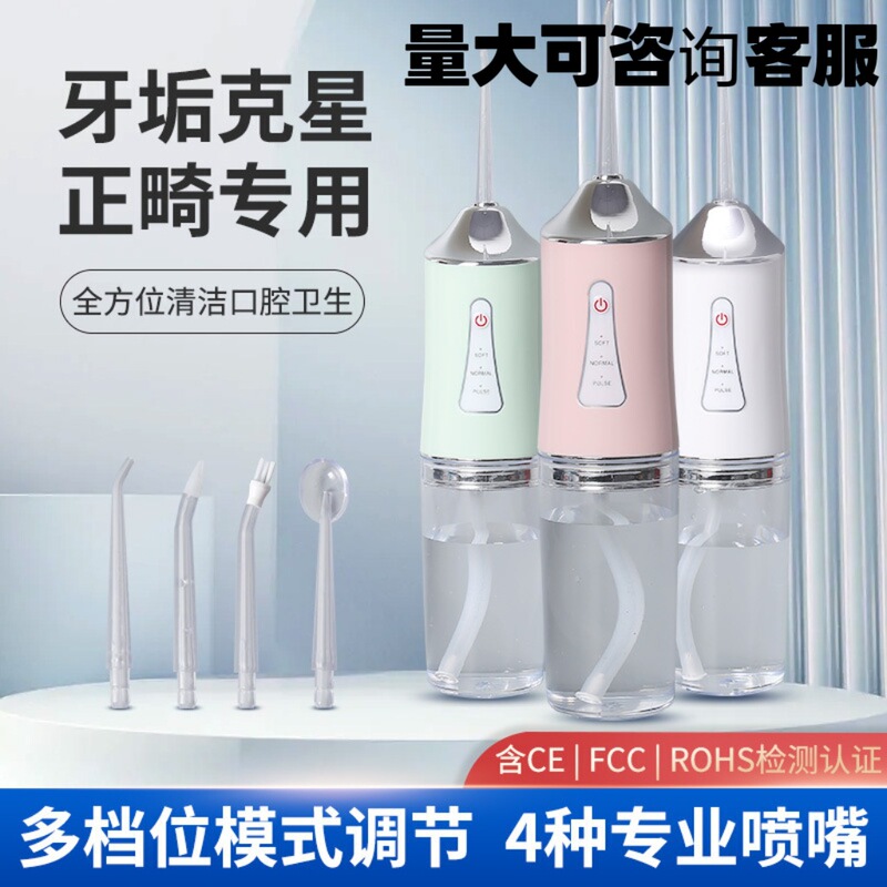 Cross-Border Electric Dental Flosser, Portable Dental Cleaner, High-Pressure Water Flosser, Dental Calculus Remover, Oral Cleaning, Sterilization and Teeth Cleaning Cross-Border Electric Dental Flosser, Portable Dental Cleaner, High-Pressure Water Flosser, Dental Calculus Remover, Oral Cleaning, Sterilization and Teeth Cleaning