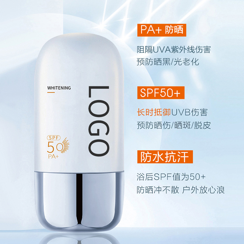 brightening moisturizing refreshing waterproof sun protection cream