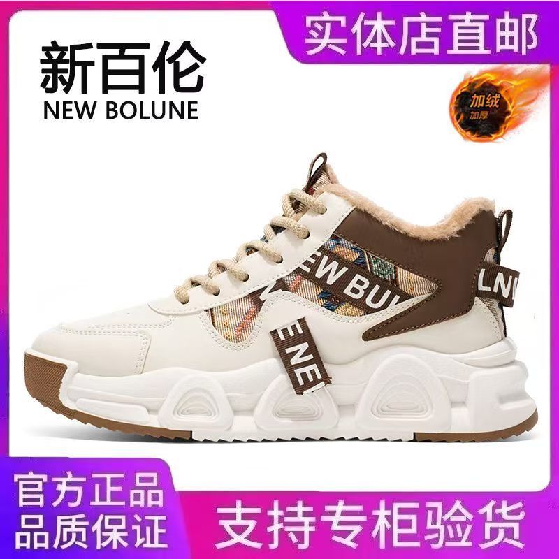 Brand Off-Size New Balance Official Authentic Autumn and Winter Versatile Men's Martin Boots Chelsea Trendy Shoes Plus Velvet Cotton Shoes