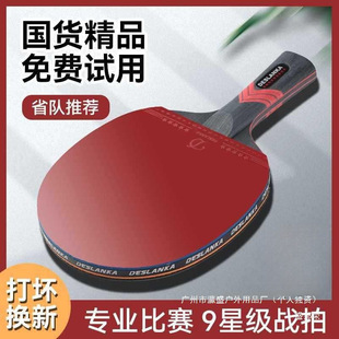 Factory Direct Sale Xingjiu Xingpai Single Straight Racket Competition High-Elastic Horizontal Racket Carbon 79 New Table Tennis Racket