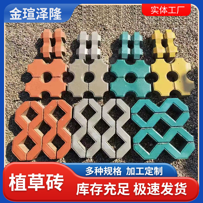 厂家公园草坪绿地砖混凝土八字砖井字砖小区广场停车位透水八字砖