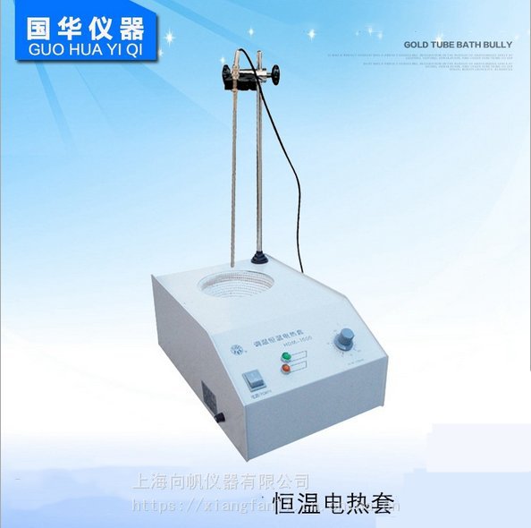 常州国华HDM-1000恒温电热套 1000ml（中标）实验室分析室教育科