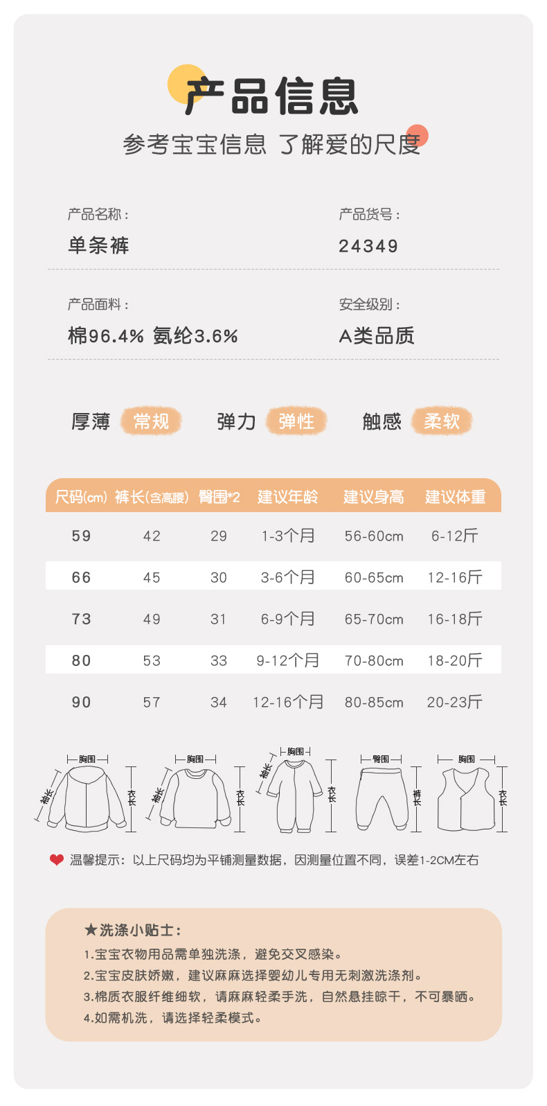 24349吉_11