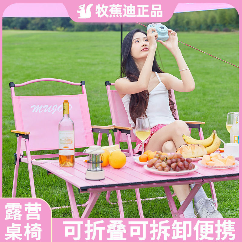 Pink Outdoor Picnic Camping Equipment Chair Kermit Chair Egg Roll Table Folding Portable Table and Chair Set Wholesale