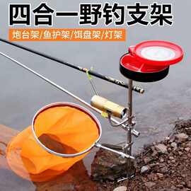 不锈钢多功能野钓三合一支架带地插通用钓鱼支架炮台饵盘架不生锈