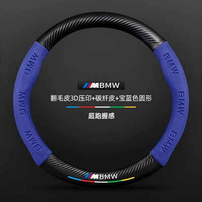 Steering wheel cover: Genuine Leather Suede 320Li Carbon - suede-3d-embossed-carbon-fiber-leather-royal-blue-round-no-label-default