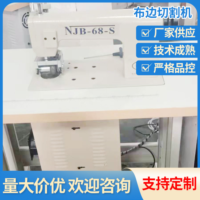 供应超声波切割机厂家供应 布边切割机机械批发