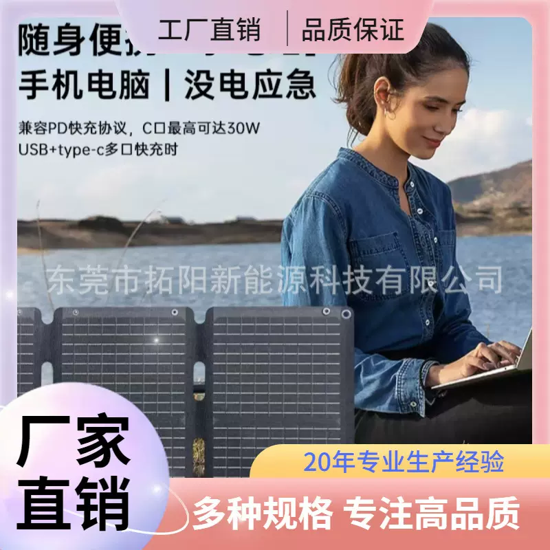 20W太阳能折叠包 便携式太阳能充电器 20W光伏板户外太阳能电池板