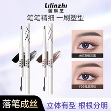 丽琳芝双头立体砍刀眉笔显色根根分明绒雾染眉膏刷自然野生眉L078