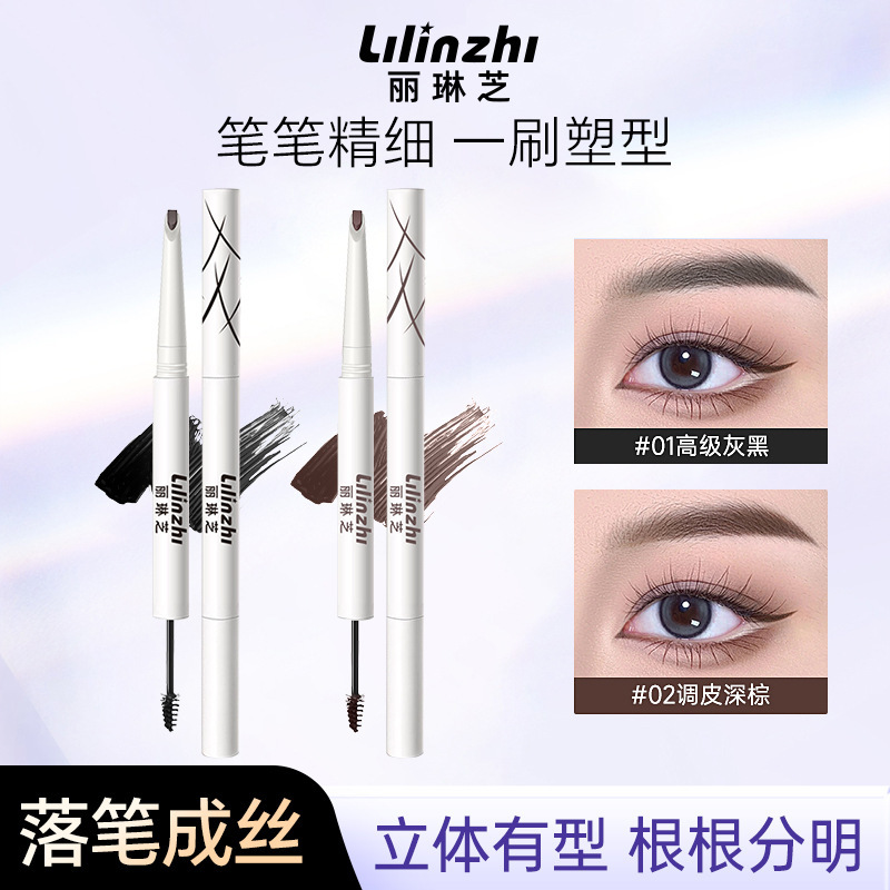 丽琳芝双头立体砍刀眉笔显色根根分明绒雾染眉膏刷自然野生眉L078
