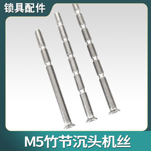 M5 bamboo countersunk head mechanical screw fingerprint lock accessories complete set of pull screw stud anti-theft door lock installation