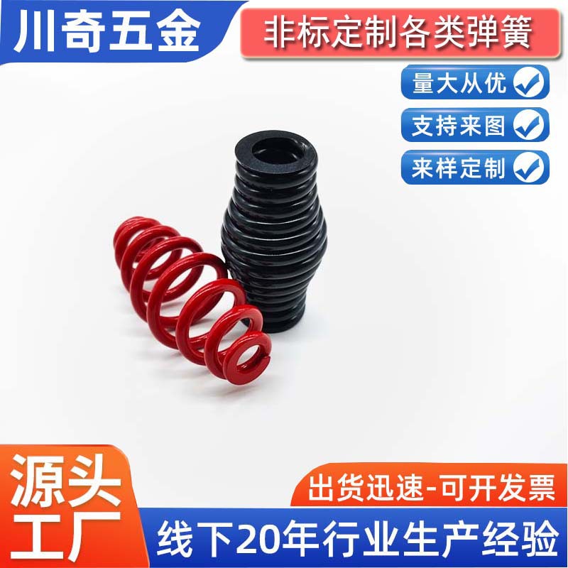 非标定制各类腰鼓弹簧磨头压缩弹簧烤漆红色黑色弹簧厂家