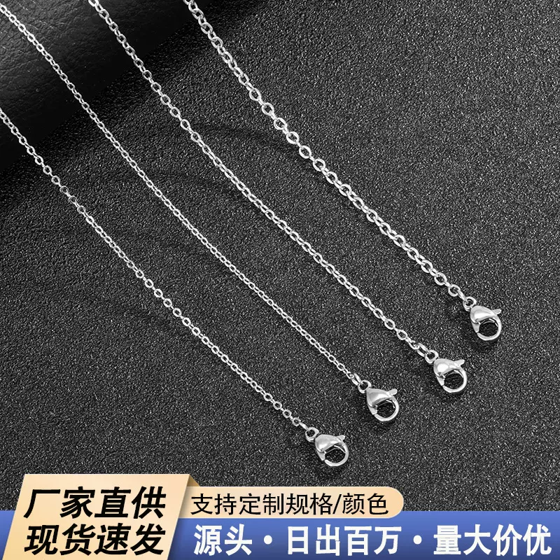 不锈钢十字链钛钢扁O字链饰品男士项链通用简约锁骨链diy吊坠配饰