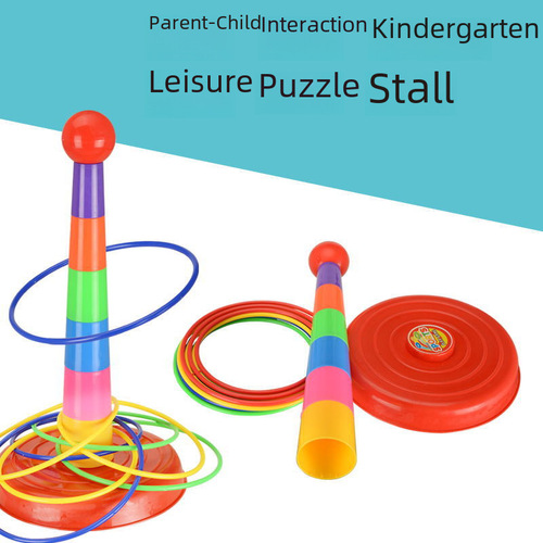 Parent-child interactive ring toss rainbow tower brain-training booth indoor outdoor kindergarten competition game children's toy
