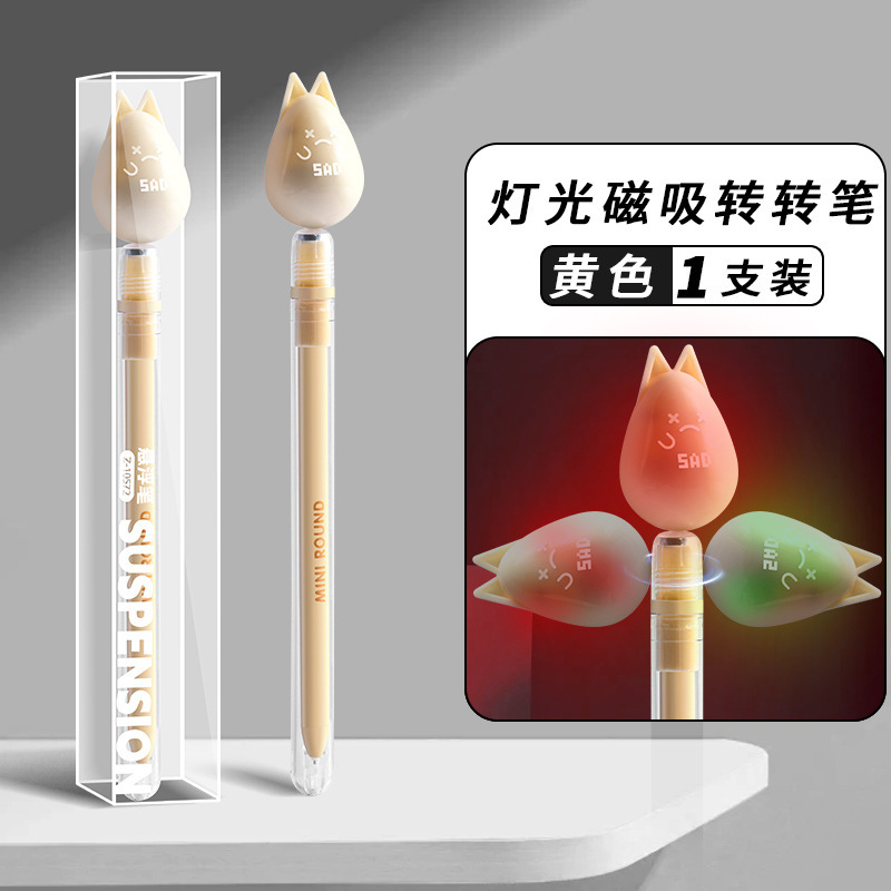 晨兮磁吸悬浮中性笔转转笔黑科技解压小学生刷题笔上课可玩高颜值|undefined