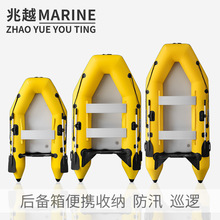 兆越黄金刚拉丝平底冲锋舟皮划艇充气橡皮艇便携路亚钓鱼船救援艇