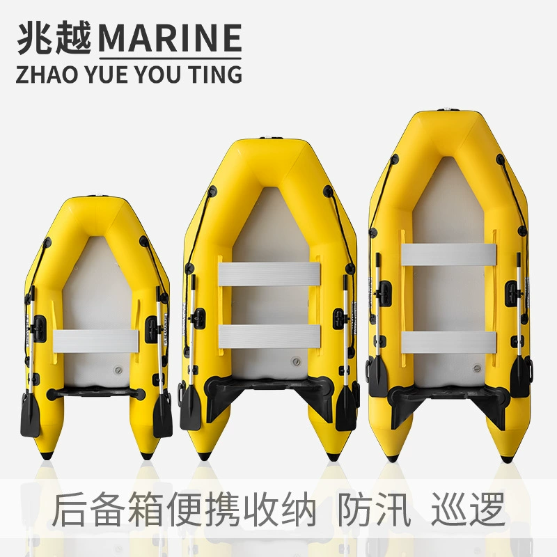 Чжаоюэ Хуан Кинг Конг тянет плоское дно каякинг надувная резиновая лодка портативная рыбацкая лодка спасательная лодка