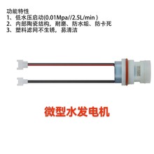 电热水龙头配件数字显示面板测温探头温度电路板显示器
