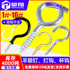 閉口羊眼ネジ、羊角釘、DIY羊眼釘、羊角リング、セルフタッピングフック、開口ライトフック、プラスチックコーティングカップフック3/4