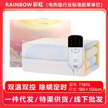 彩虹电热毯 浸水不漏电 排潮除湿双温双控可调温双人电热毯