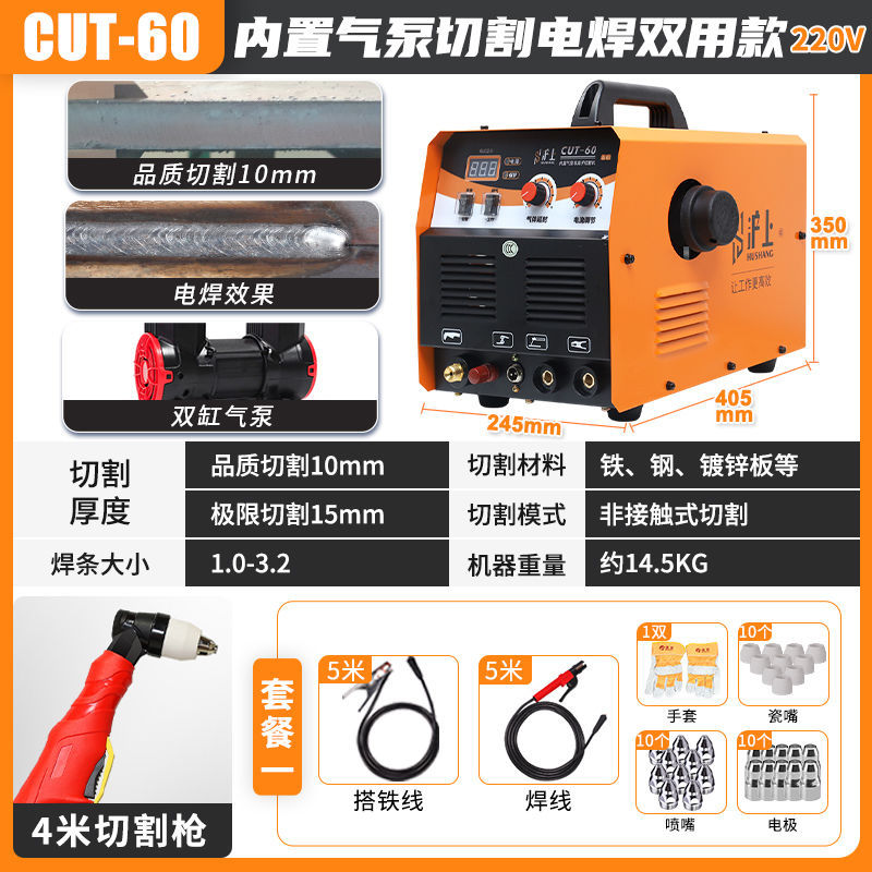 Shanghai industrial grade built-in air pump plasma cutting machine electric welding dual-purpose integrated machine LGK120 external 380V