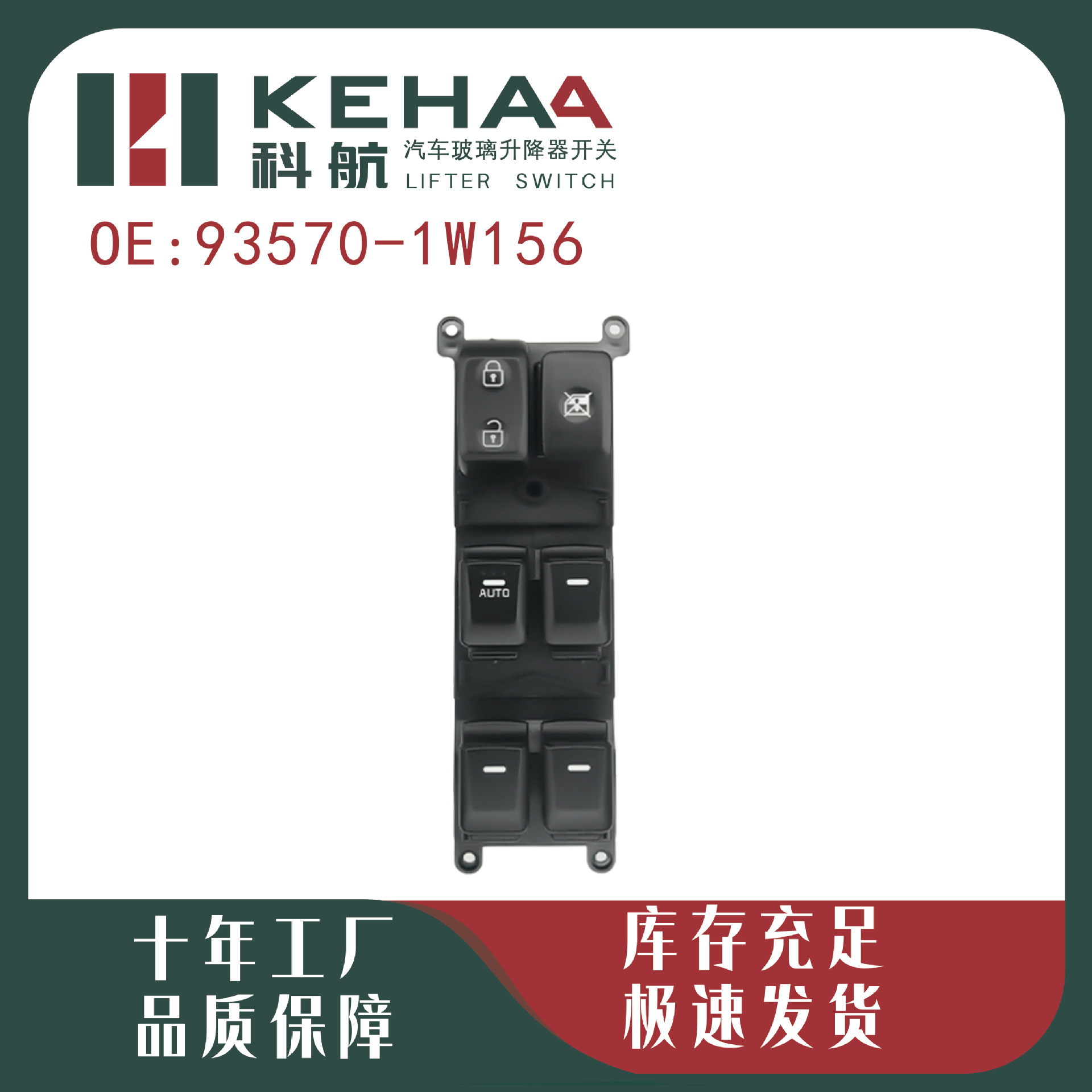 93570-1W155 Is Suitable for Rio/K3 High-End Electric Window Control Button Assembly Glass Lift Mechanism 0850