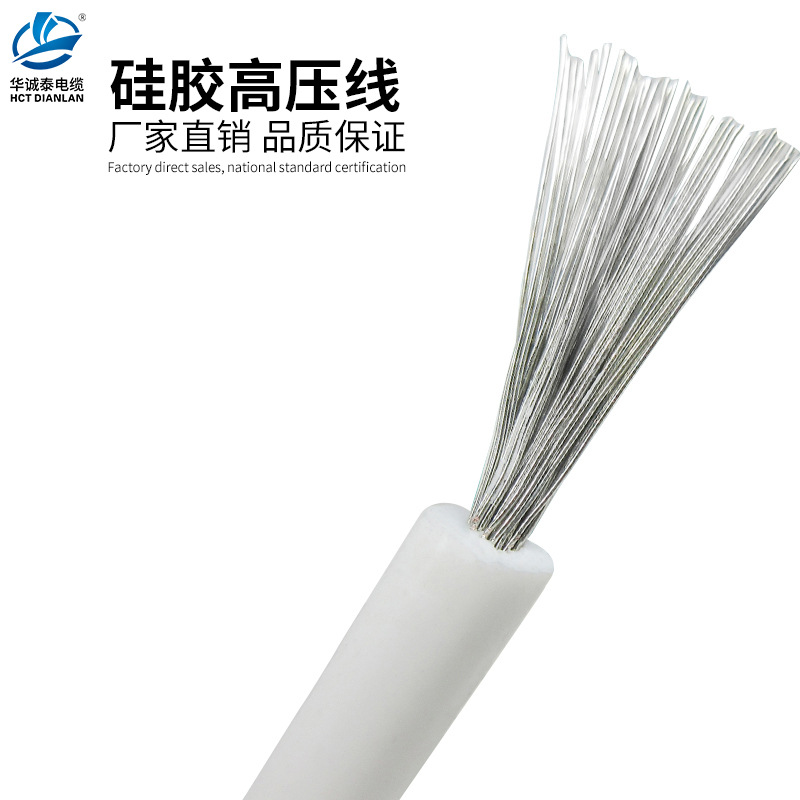 防静电线硅胶高温高压线AGG直流20/25/40KV0.5 1 1.5 2.5平方美标