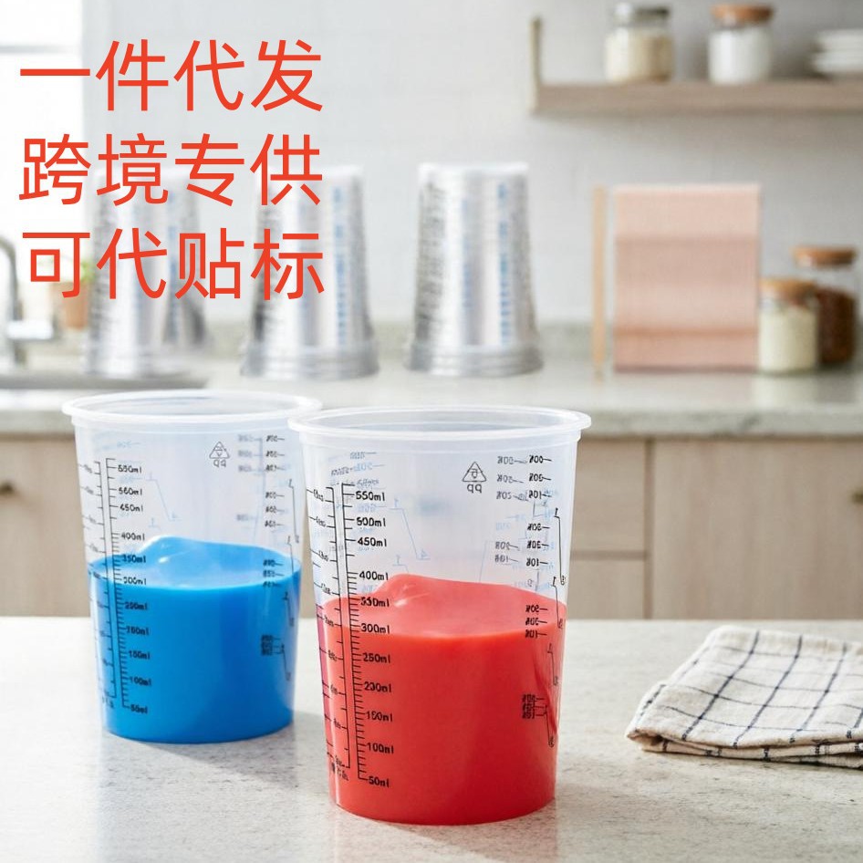 Cross-Border Supply of 600ml Disposable Transparent Plastic Mixing Cups for Paint, Resin, and Epoxy Resin with Measuring Scales