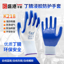 触屏耐磨丁腈防滑浸胶赶海工地工作手套干活厂家批发N809劳保手套