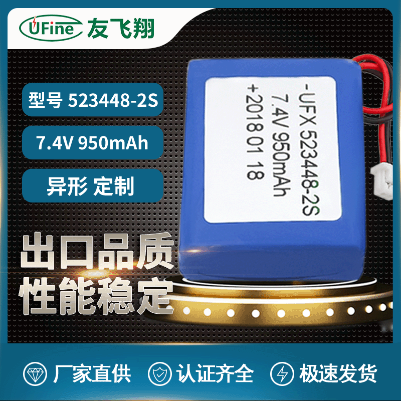 UFX523448-2S 3.7v 950mAh 感应灯具电池 拍摄手柄电池
