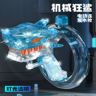 Cross-border Electric Light Shark Water Gun Cool Transparent Wild Shark Energy-gathering Ring Large Capacity High-speed Continuous-firing Water Gun