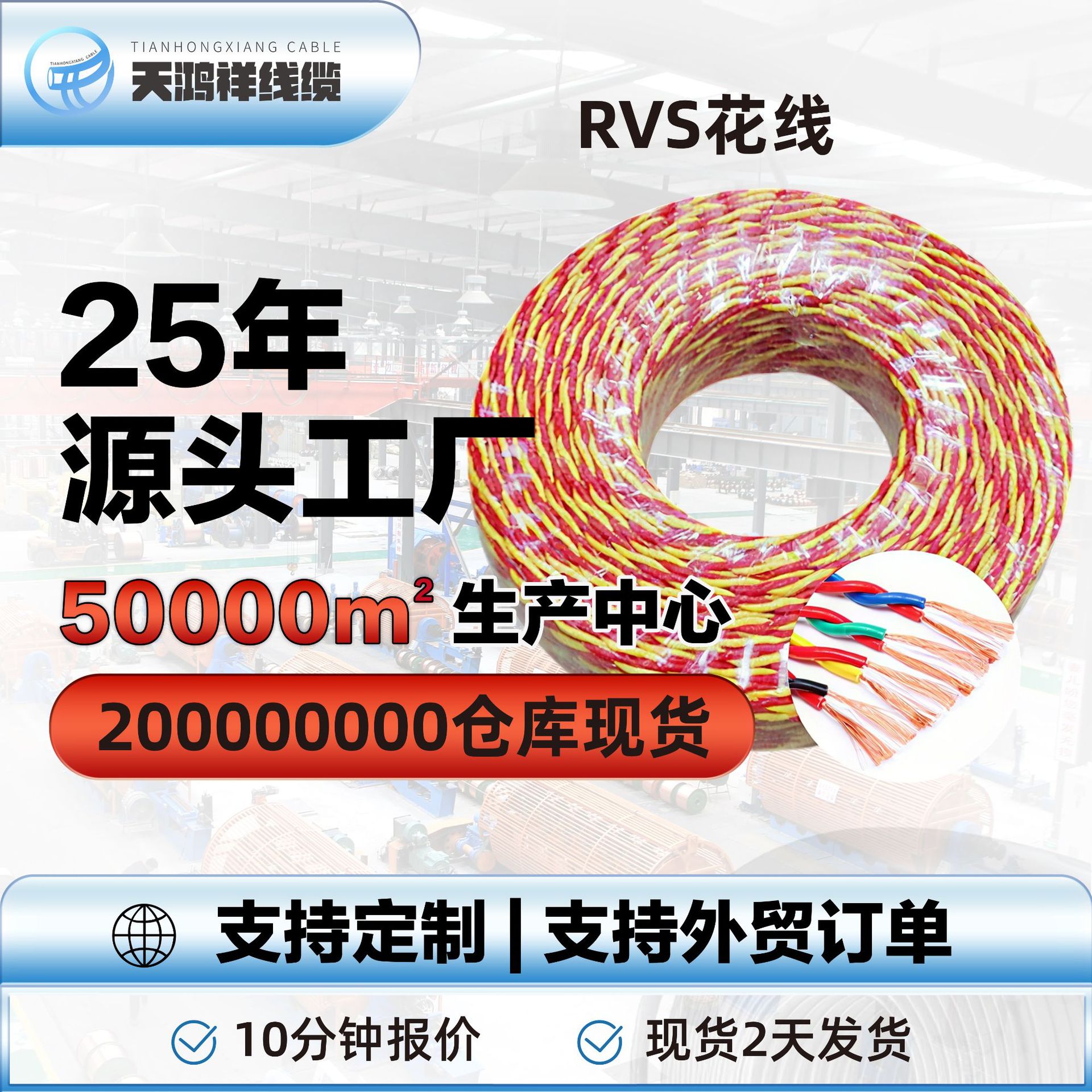 天鸿祥RVS花线2*1.5电线家用铜芯RVS双绞线 橡皮绝缘电力电缆线